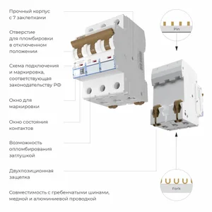 Автоматический выключатель Werkel W903P324 / Автоматический выключатель 3P 32 A C 4,5 кА
