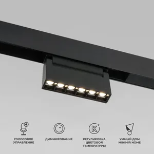 Трековый светильник Elektrostandard Slim Magnetic 85194/01 Slim Magnetic Умный трековый светильник 6W 2700-6500K Dim HL01 (черный)