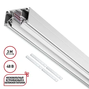 Шинопровод Flum Novotech 135355
