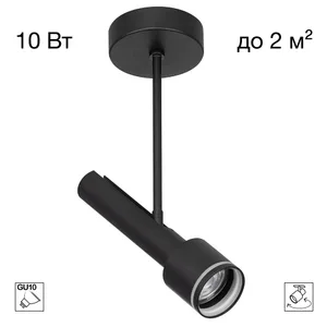 Потолочный спот на штанге VEKTOR Citilux CL51321_BF