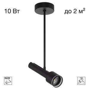 Потолочный спот на штанге VEKTOR Citilux CL51331_BF