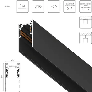 Шинопровод Uno Lightstar 509017