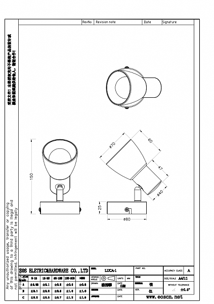 Светильник спот City 1254/1A