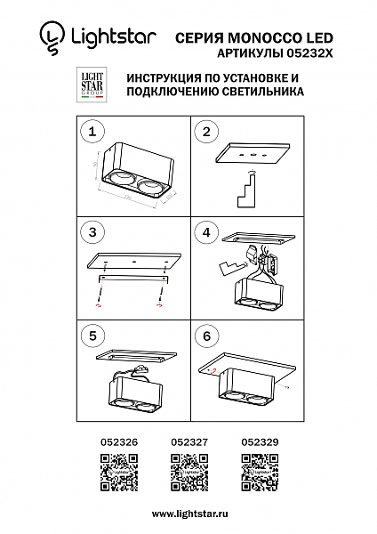 Накладной светильник Monocco 052326