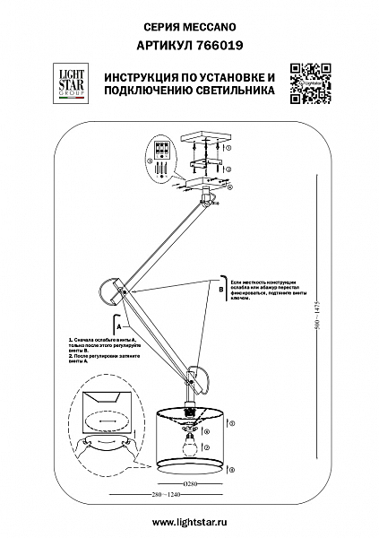 Светильник потолочный Meccano 766019