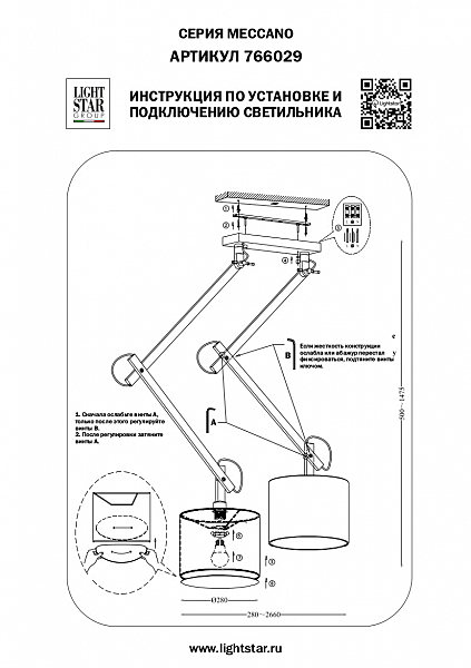 Потолочная люстра Meccano 766029
