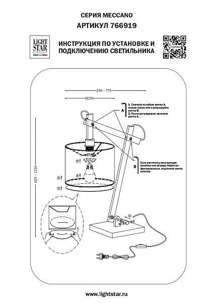 Настольная лампа Meccano 766919