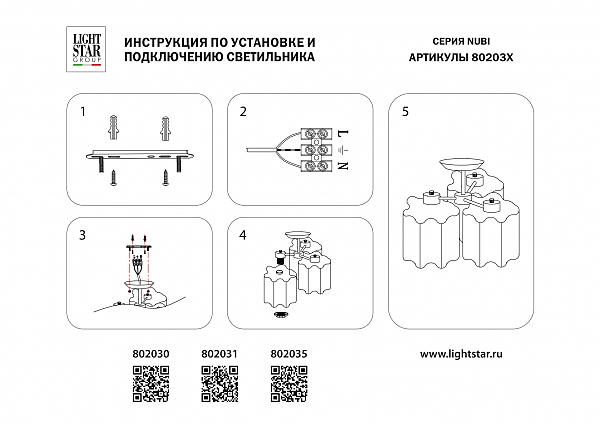 Потолочная люстра Nubi legno 802035