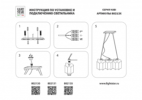 Подвесная люстра Nubi legno 802135