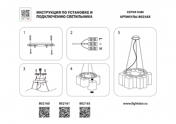 Подвесная люстра Nubi legno 802165