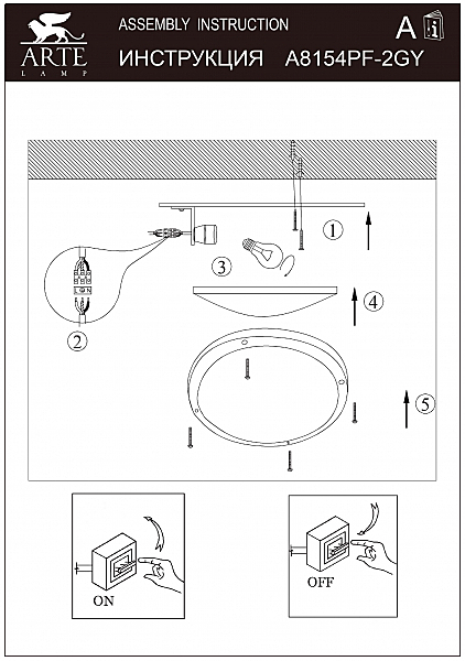 Уличные потолочные City A8154PF-2GY