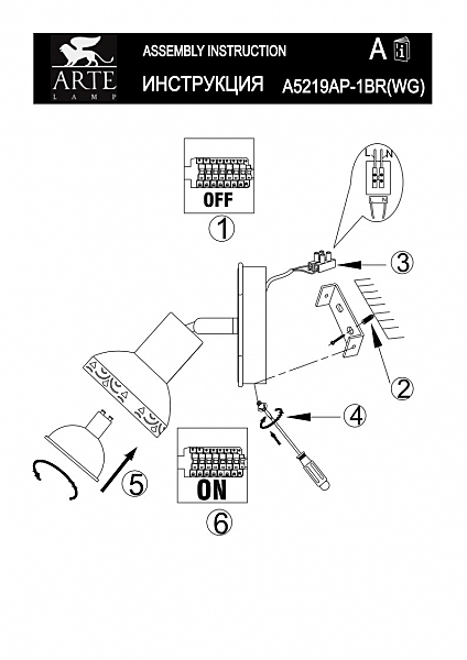 Светильник спот Arte Lamp FOCUS A5219AP-1BR