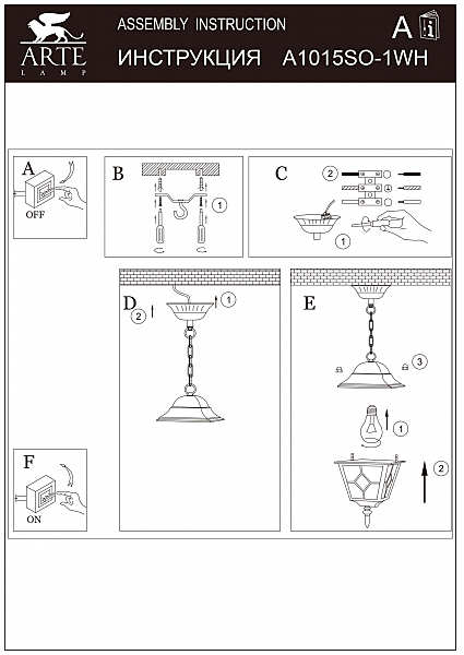 Уличный подвесной светильник Arte Lamp BREMEN A1015SO-1WH