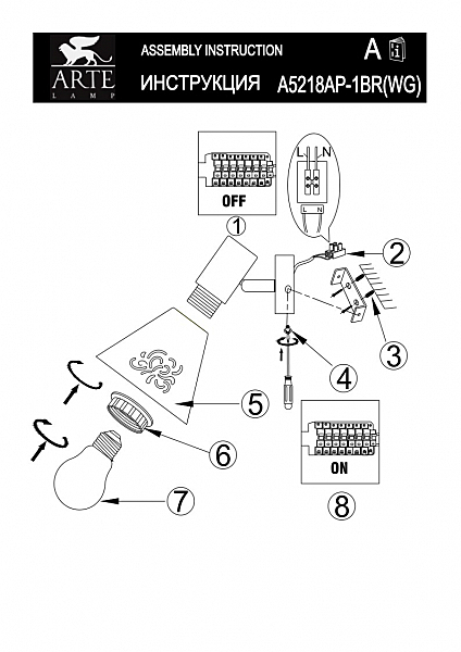 Светильник спот Arte Lamp CONO A5218AP-1WG