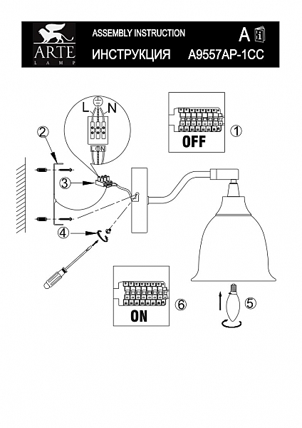 Светильник спот Arte Lamp CAMPANA A9557AP-1CC