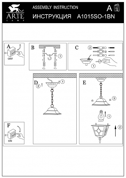 Уличный подвесной светильник Arte Lamp BERLIN A1015SO-1BN