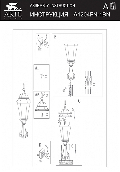 Уличный наземный светильник Arte Lamp GENOVA A1204FN-1BN