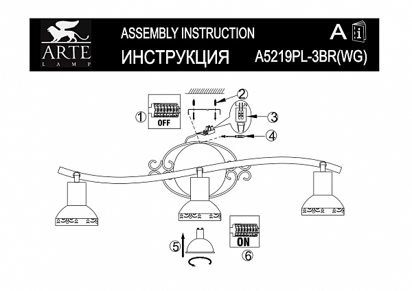 Светильник спот Arte Lamp FOCUS A5219PL-3WG