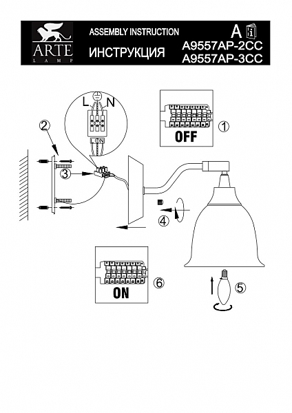 Светильник спот Arte Lamp CAMPANA A9557AP-2CC