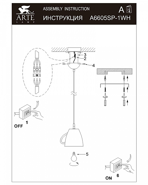 Светильник подвесной Arte Lamp CAFETERIA A6605SP-1WH