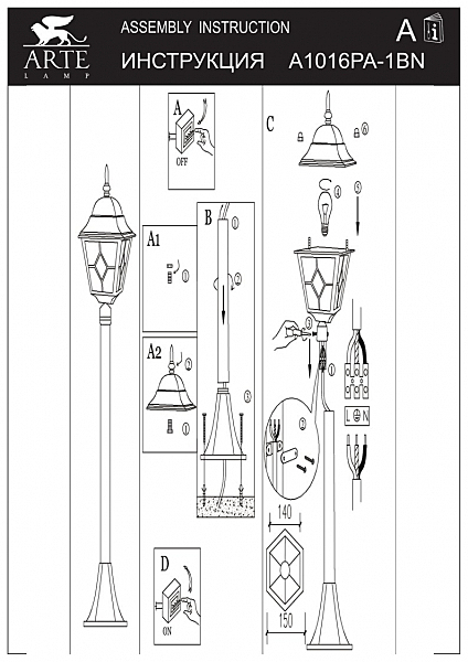 Столб фонарный уличный Arte Lamp BERLIN A1016PA-1BN