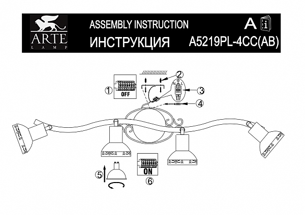 Светильник спот Arte Lamp FOCUS A5219PL-4AB