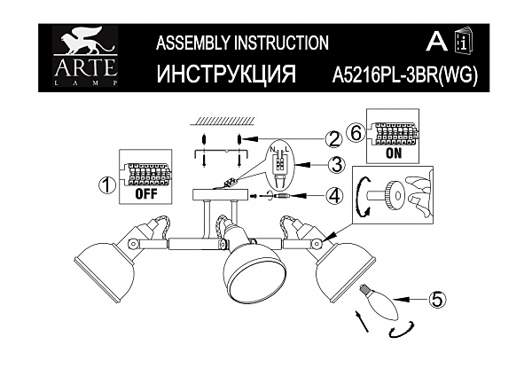 Потолочная люстра Martin A5216PL-3BR
