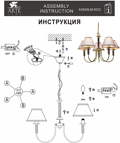 Подвесная люстра Arte Lamp CATHRINE A3545LM-5GO