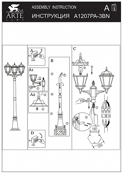 Столб фонарный уличный Arte Lamp GENOVA A1207PA-3BN