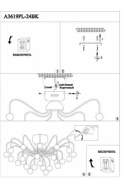 Потолочная люстра Dexter A3619PL-24BK