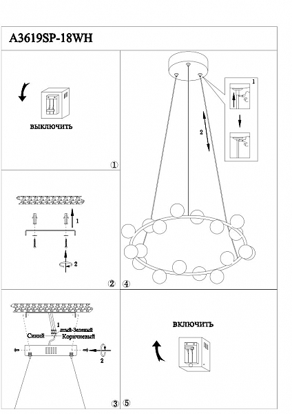 Подвесная люстра Dexter A3619SP-18WH