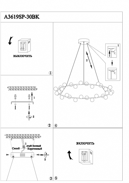 Подвесная люстра Dexter A3619SP-30BK