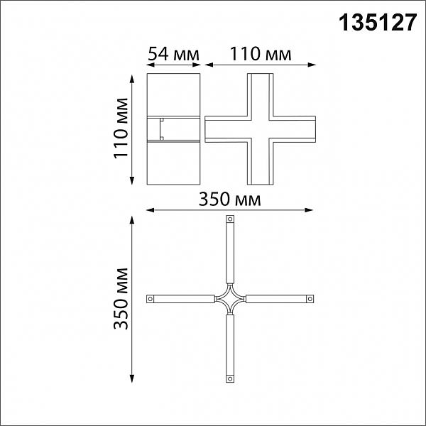 Комплектующие для трек-систем Flum 135127