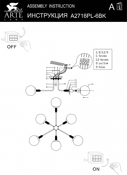 Потолочная люстра Oxford A2716PL-6BK