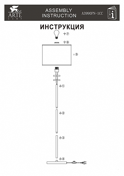 Торшер Furore A3990PN-1CC