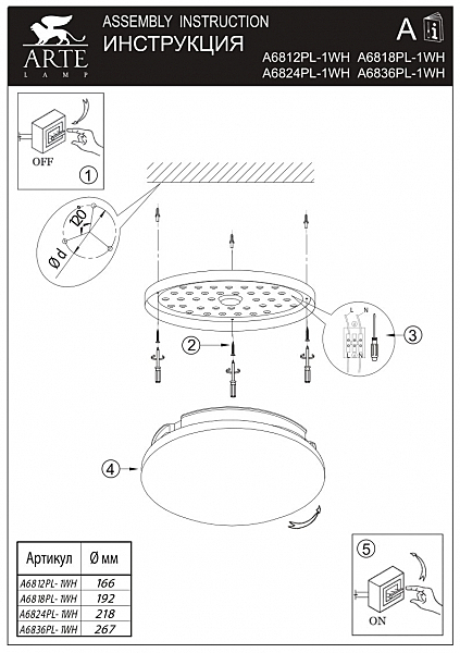 Светильник потолочный Aqua-Tablet Led A6824PL-1WH