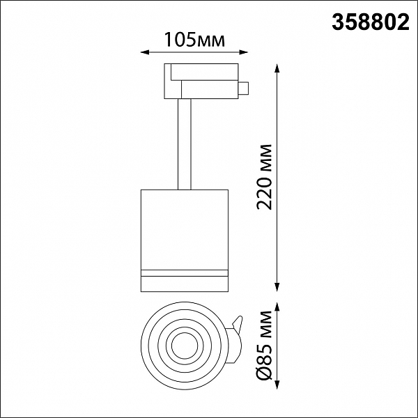 Трековый светильник Arum 358802