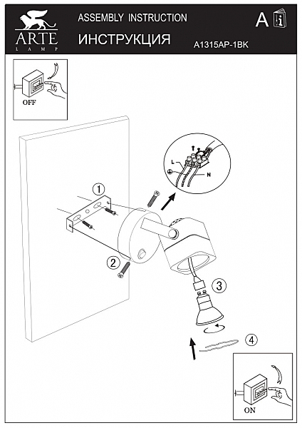 Светильник спот Misam A1315AP-1BK