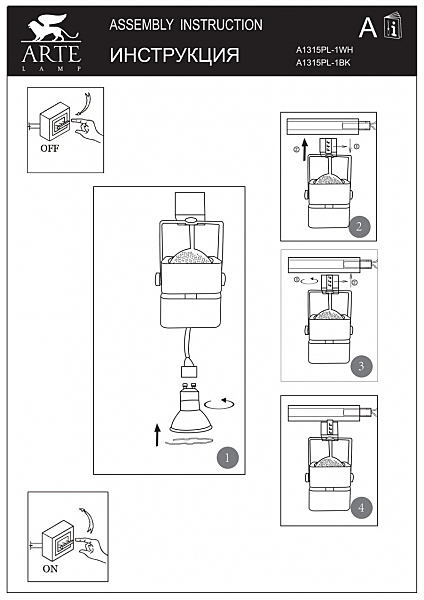 Трековый светильник Misam A1315PL-1WH
