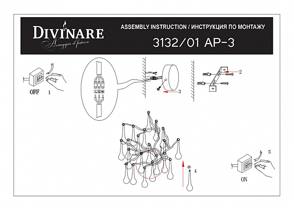 Настенное бра Salice 3132/01 AP-3