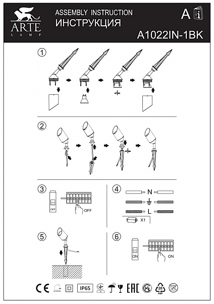 Грунтовый светильник Elsie A1022IN-1BK