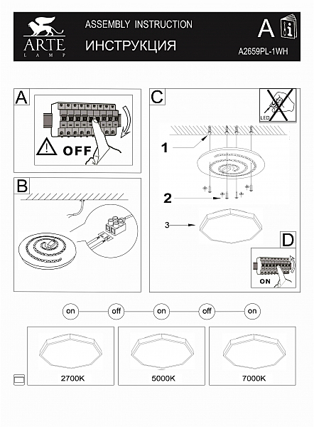 Светильник потолочный Kant A2659PL-1WH