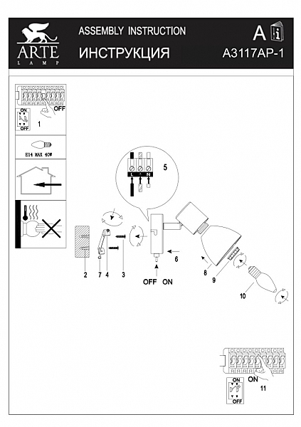 Светильник спот Falena A3117AP-1WH