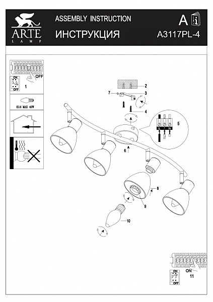 Светильник спот Falena A3117PL-4WH
