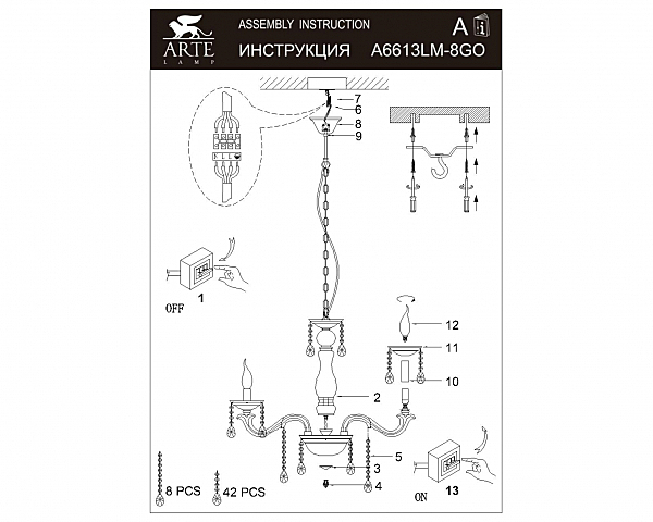 Подвесная люстра Contessa A6613LM-8GO