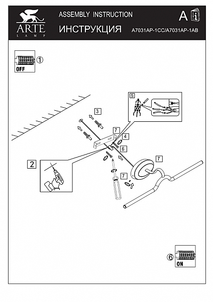 Подсветка зеркал и полок Harry A7031AP-1CC