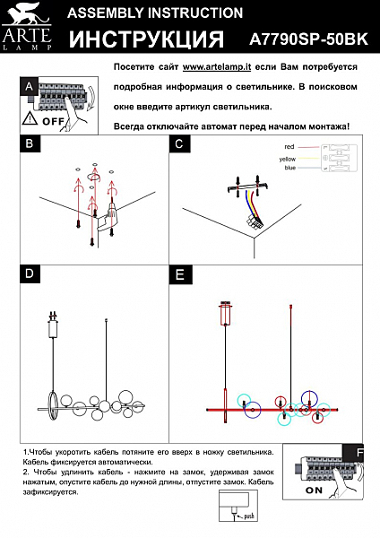 Подвесная люстра Saturn A7790SP-50BK