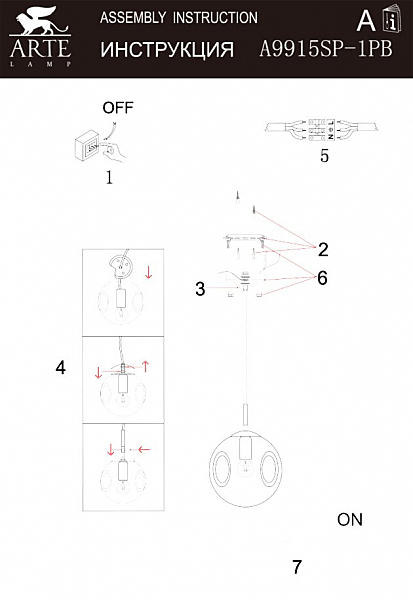 Светильник подвесной Tureis A9915SP-1PB