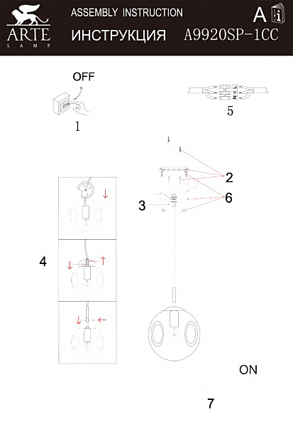 Светильник подвесной Tureis A9920SP-1CC
