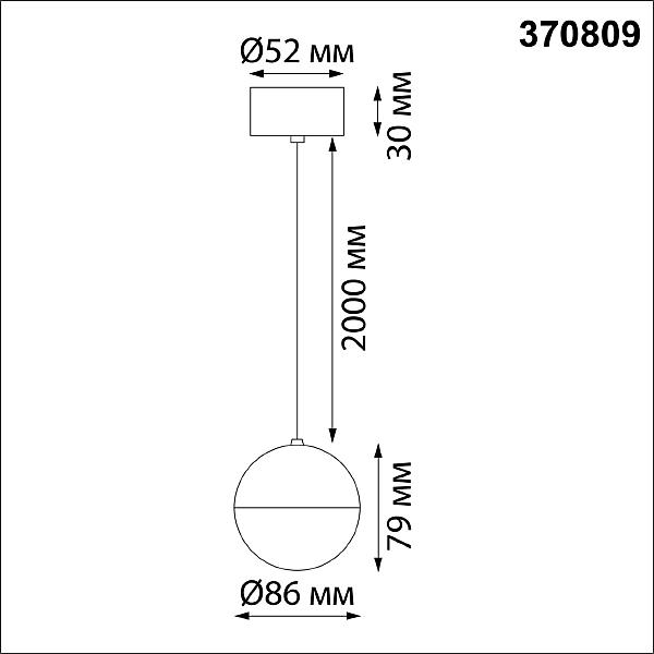 Светильник подвесной Garn 370809